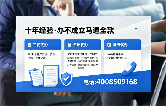 河南办理EDI<a href='https://www.xinlucheng.com.cn/'>增值电信许可证</a>的用处、流程与费用详解