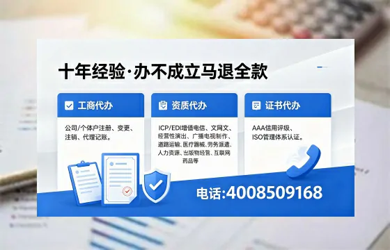河南办理EDI<a href='https://www.xinlucheng.com.cn/'>增值电信许可证</a>的用处、流程与费用详解